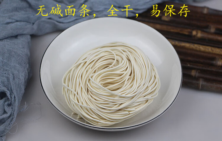 鹼麵條(2斤,獨立包裝)【圖片 價格 品牌 報價】-京東