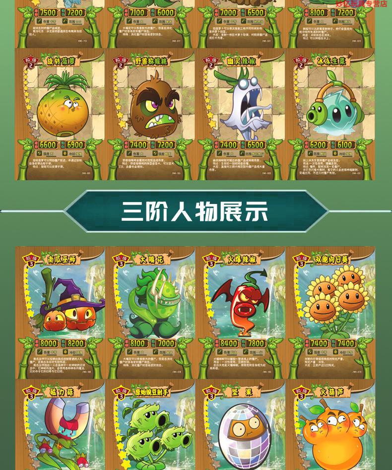 618六一儿童节礼物植物大战僵尸豌豆射手对战卡片全套闪卡牌收藏册男