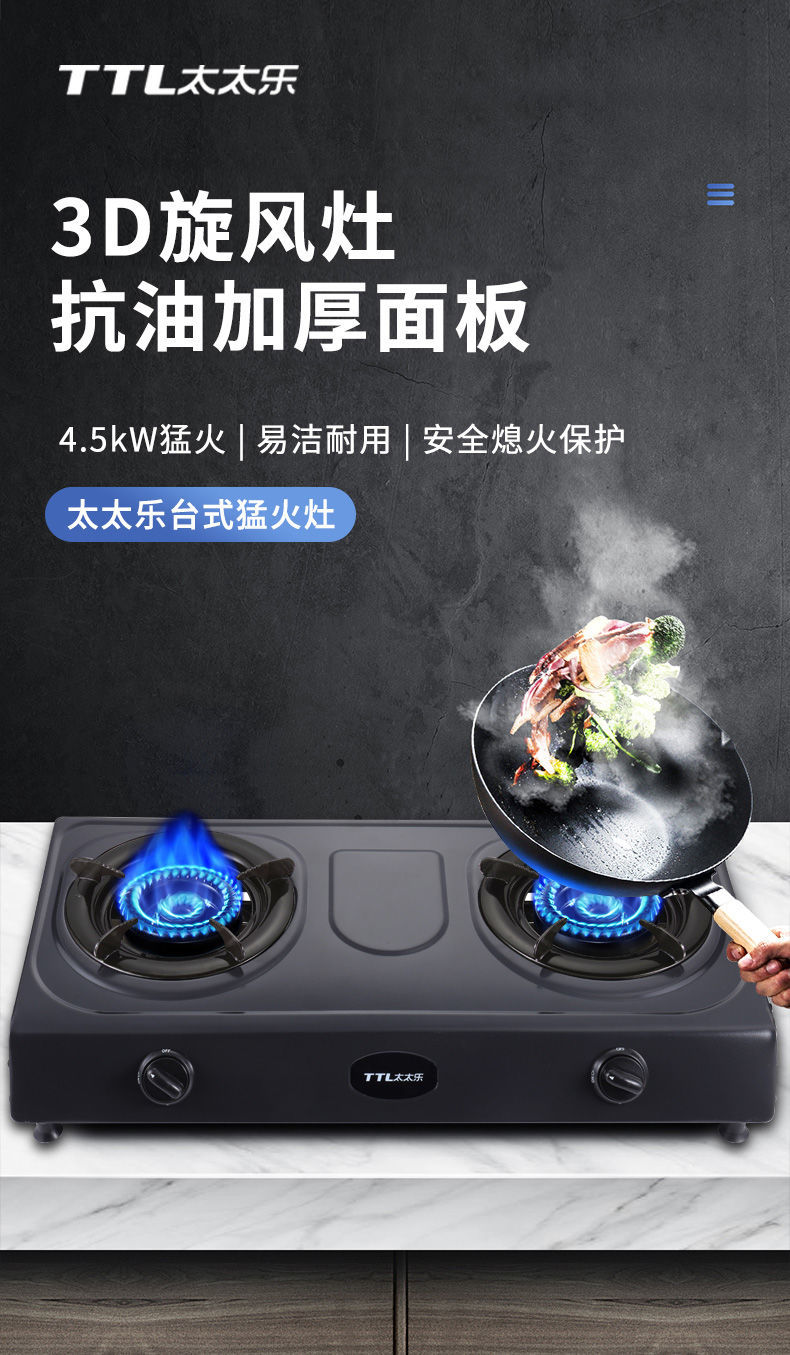 太太乐台式煤气灶燃气灶双灶炉具家用天然气液化气大火力猛火灶ch