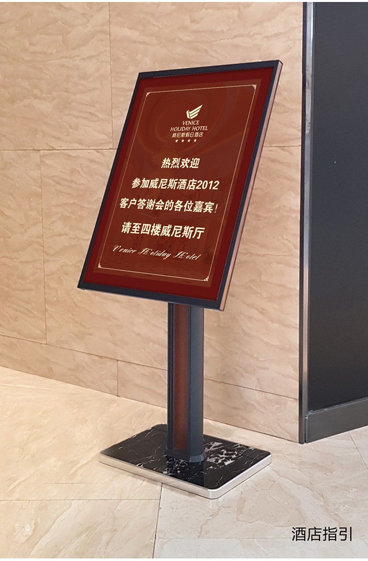 大堂水牌广告牌酒店立式导向牌落地指引导视牌展示牌迎宾指示牌 a74
