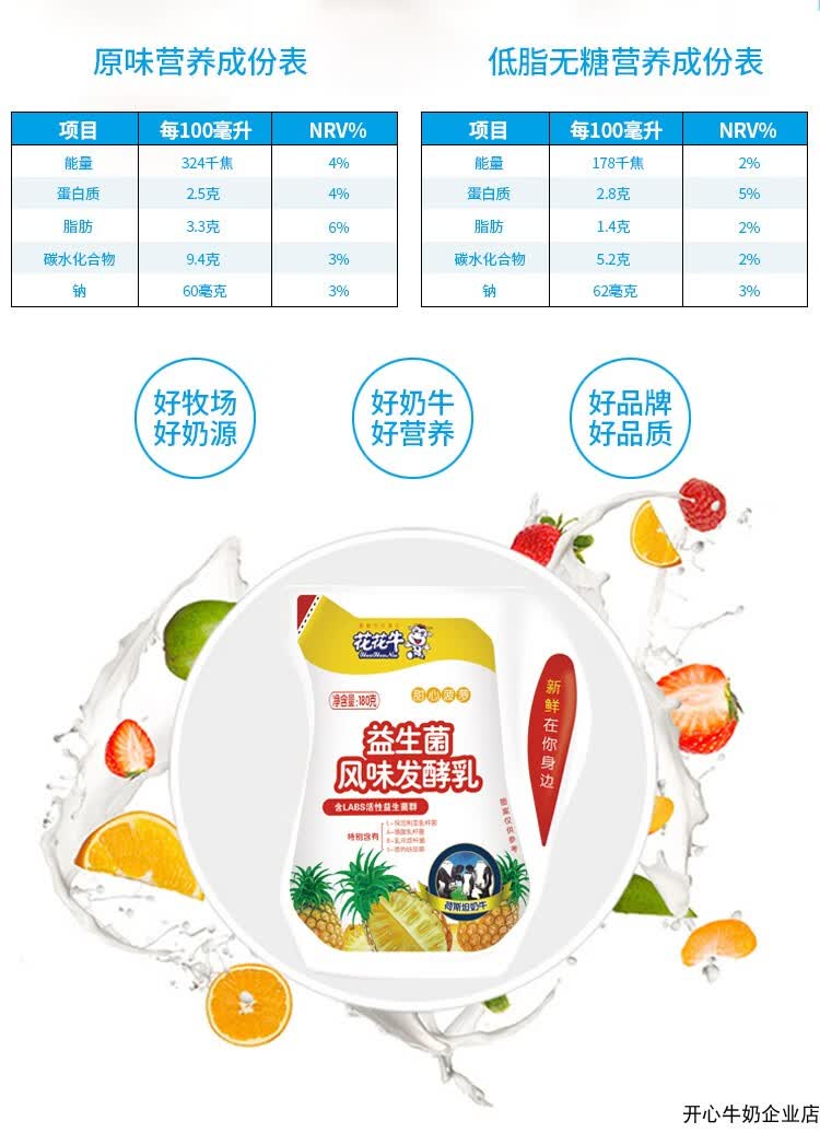 花花牛原味益生菌180ml16袋发酵乳原味多种口味爱克林酸奶随机混搭