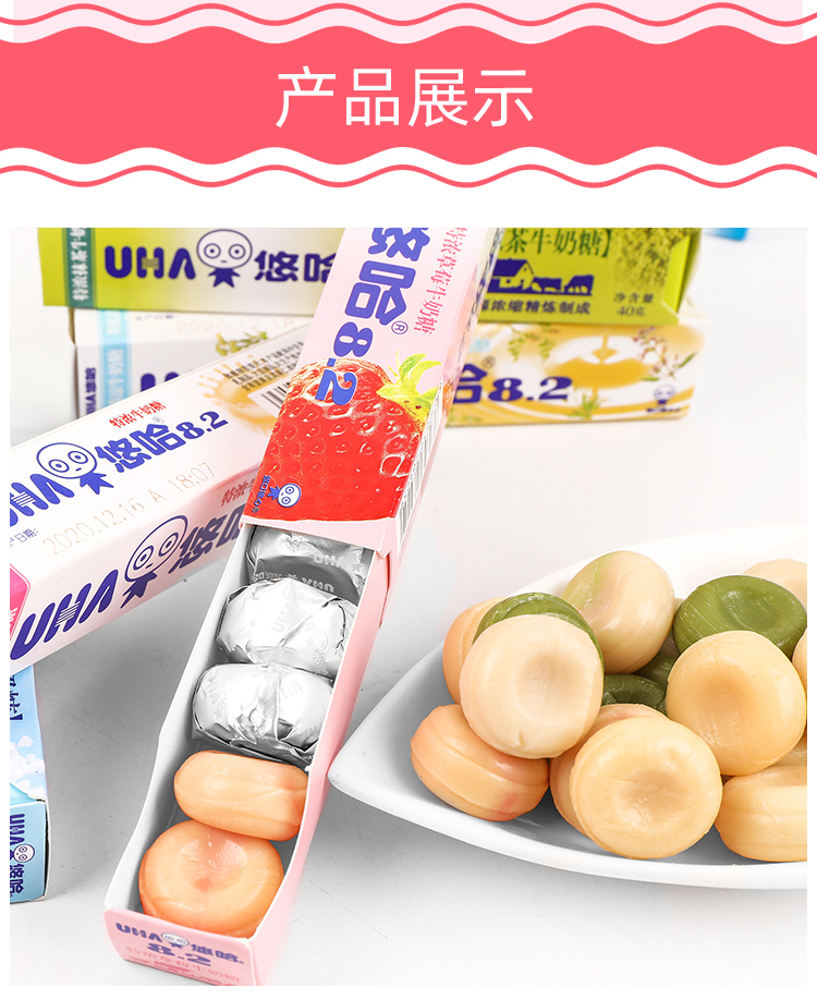 悠哈uha悠哈特浓牛奶味觉糖长条装口红ysl抹茶小零食品情人节礼物悠哈