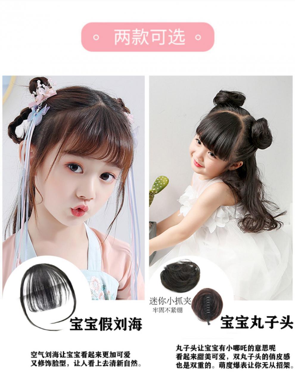 刘海可爱女童前额发际线假发贴片 深棕色两个装 (宝宝丸子头)【图片