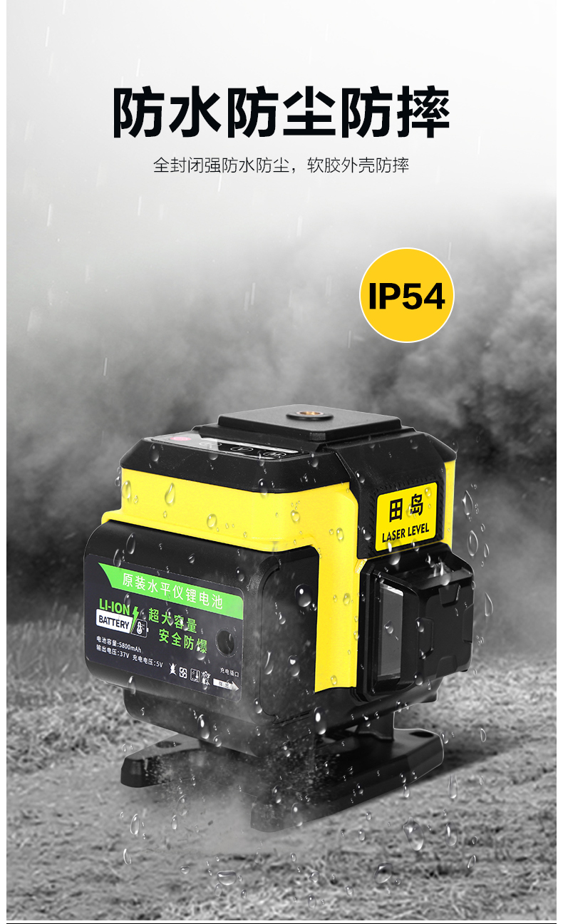 田岛语音12线绿光水平仪高精度强光细线激光16线电子整平仪电子整平12