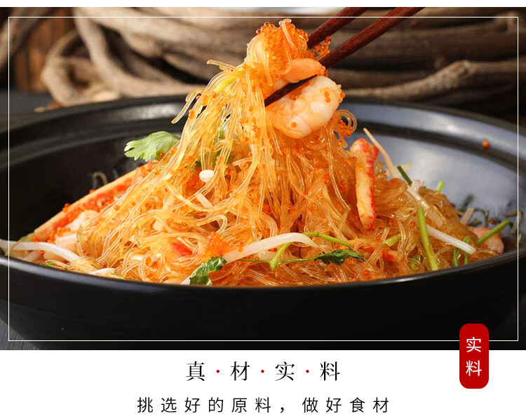 蟹黄干捞粉丝400g带酱料包状蚂蚁上树商用绿豆煲半成品菜 蟹黄干捞
