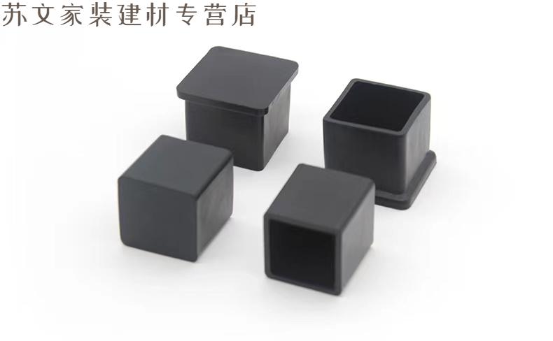 25方管盖帽方管脚套橡胶护套塑料帽管塞管套凳子脚帽管塞方形塑胶黑色