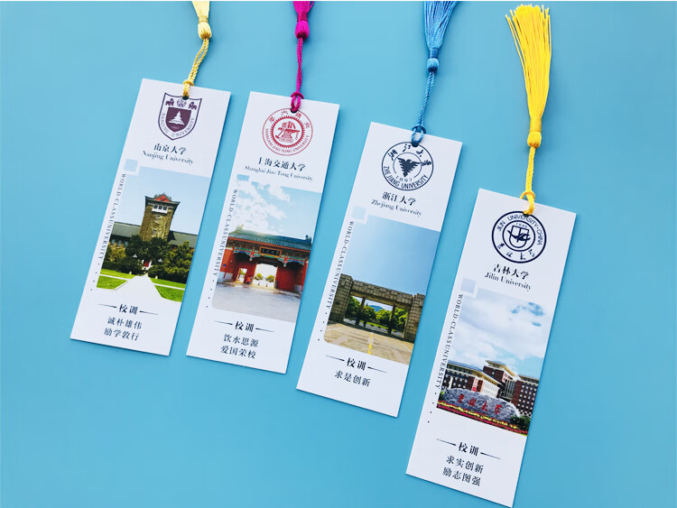 大学书签武汉北京清华校训纸质高考励志学生用纪念品小礼物卡 余生请