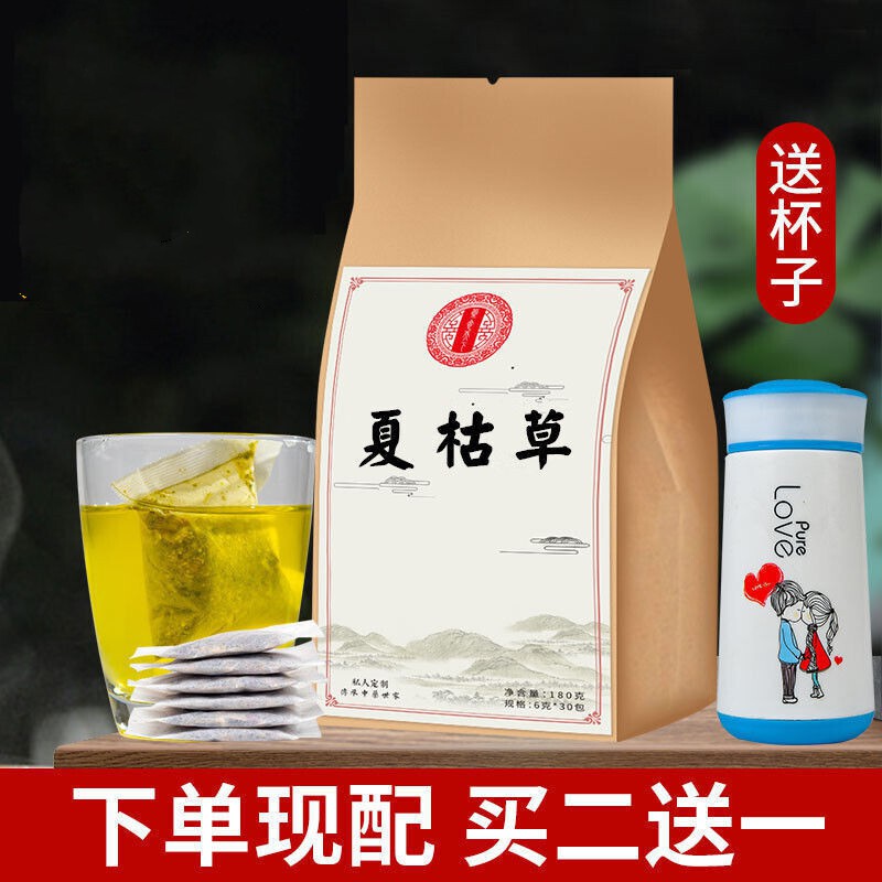 夏枯草茶甲状腺结节散结茶白毛夏枯草夏枯球非1袋30小包