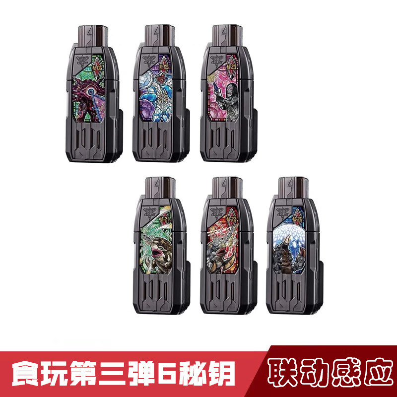 特利迦钥匙奥特曼变身器联动usb秘钥迪迦泽塔密钥声光玩具模型品质