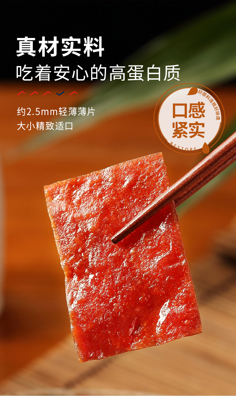 良品铺子 高蛋白肉脯 肉干肉脯猪肉脯大片纯肉脯自然片靖江风味特产