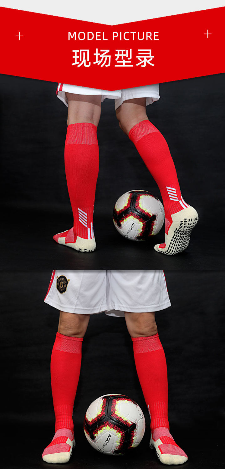diaosai防滑点胶足球袜成人训练比赛中筒袜男士加厚毛巾底运动袜儿童