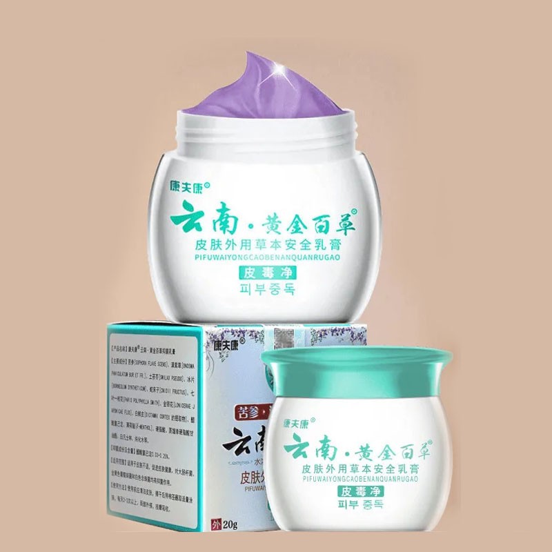 康夫康云南黄金百草皮毒净皮肤外用草本乳膏止z痒膏康夫康云南黄金