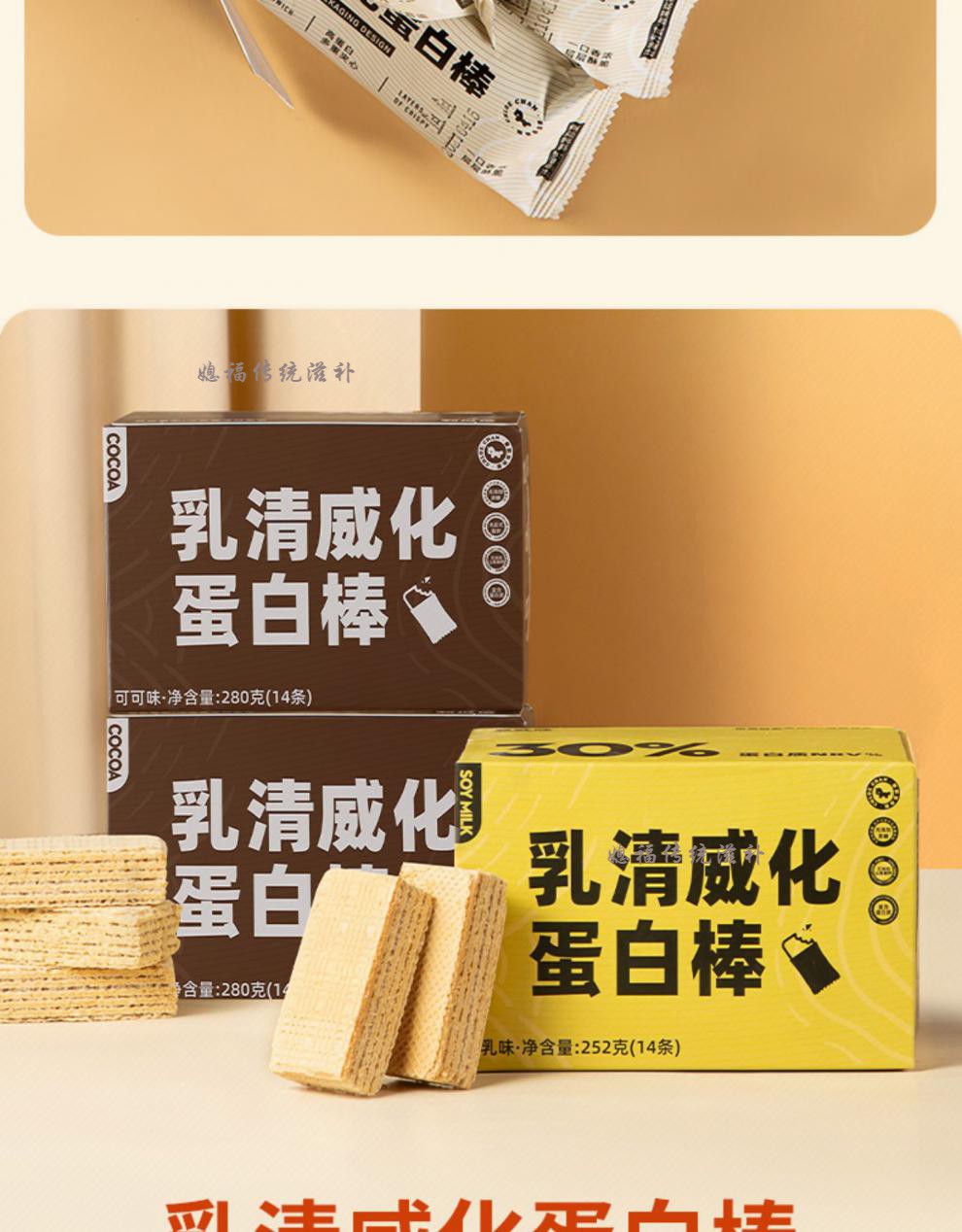 暴肌独角兽乳清威化蛋白棒健身运动蛋白质食浓香可可味蛋白棒1盒共14