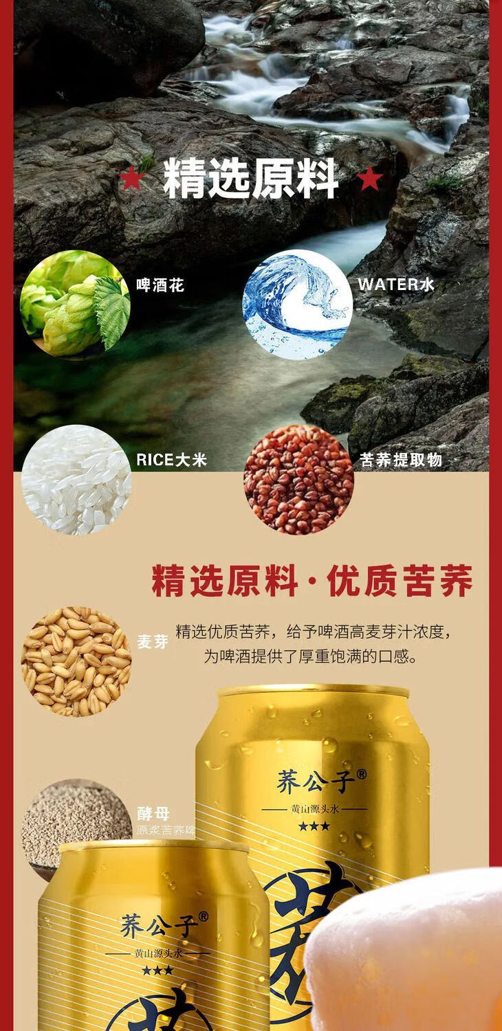 荞公子苦荞原浆啤酒 500ml*12罐 经典苦荞原浆啤酒 荞公子原浆500ml*