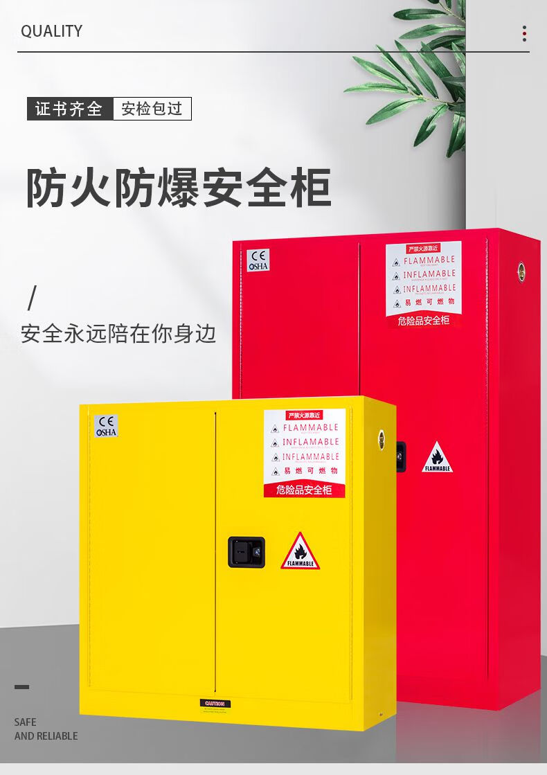 优本黛防爆柜化学品安柜存放柜工具柜车间工业防爆柜化学品安柜易燃易
