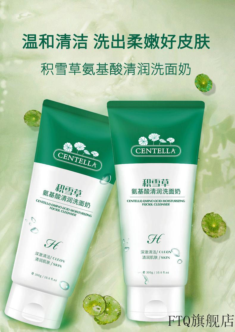 官方旗舰韩纪积雪草氨基酸洗面奶女士正牌控油祛痘补水保湿控油深层