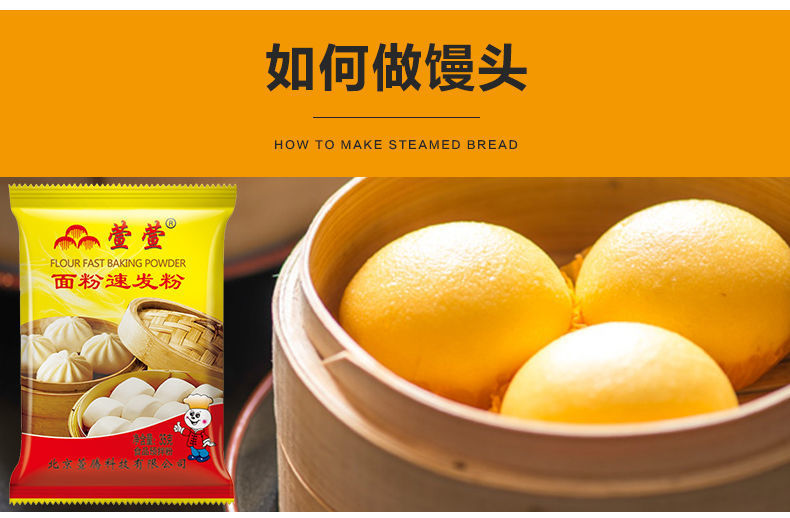 萱萱发酵粉萱萱速发粉酵母发酵粉馒头包子家庭小包装发粉发面特产面粉