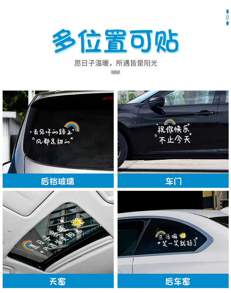 发财被爱好运常在天窗车贴快乐文字抖音创意车身汽车装饰贴纸 好运常