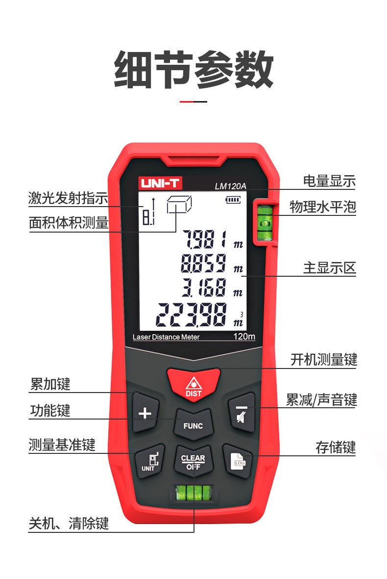 优利德(uni-t)激光测距仪50米/60/100高精度测距仪量房仪室内装修测量