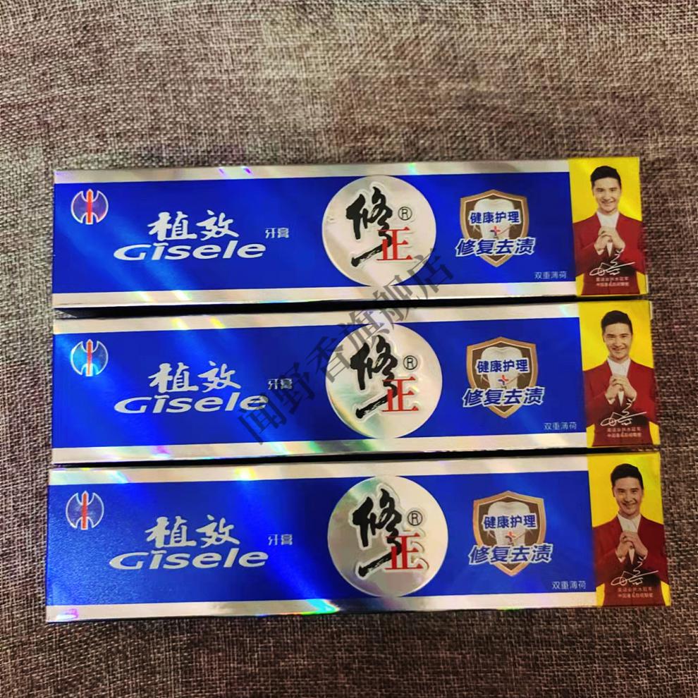 牛黄口炎清三七清火清润牙膏3支装早晚1美白炫白薄荷香型才立牛黄口炎