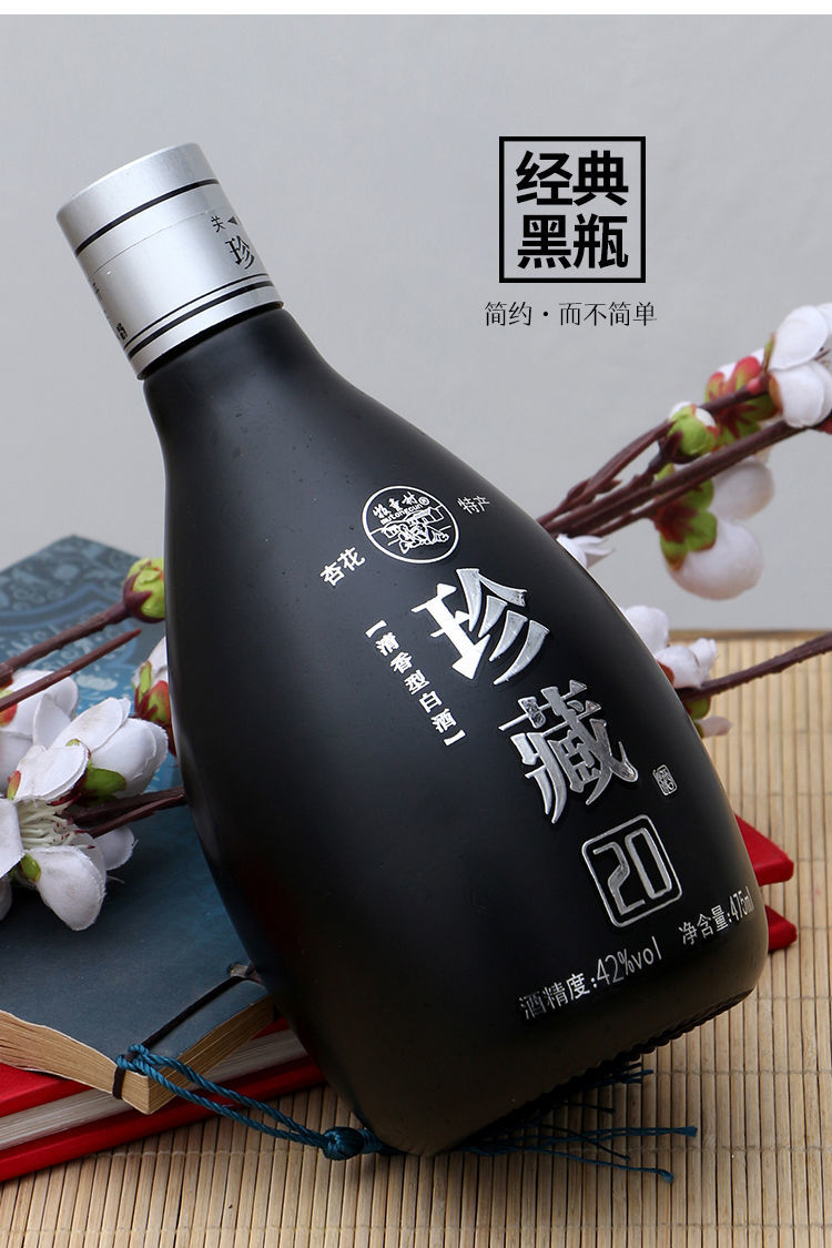 5折珍藏酒20475ml3瓶礼盒装整箱山西杏花村汾酒产地42度清香型纯粮