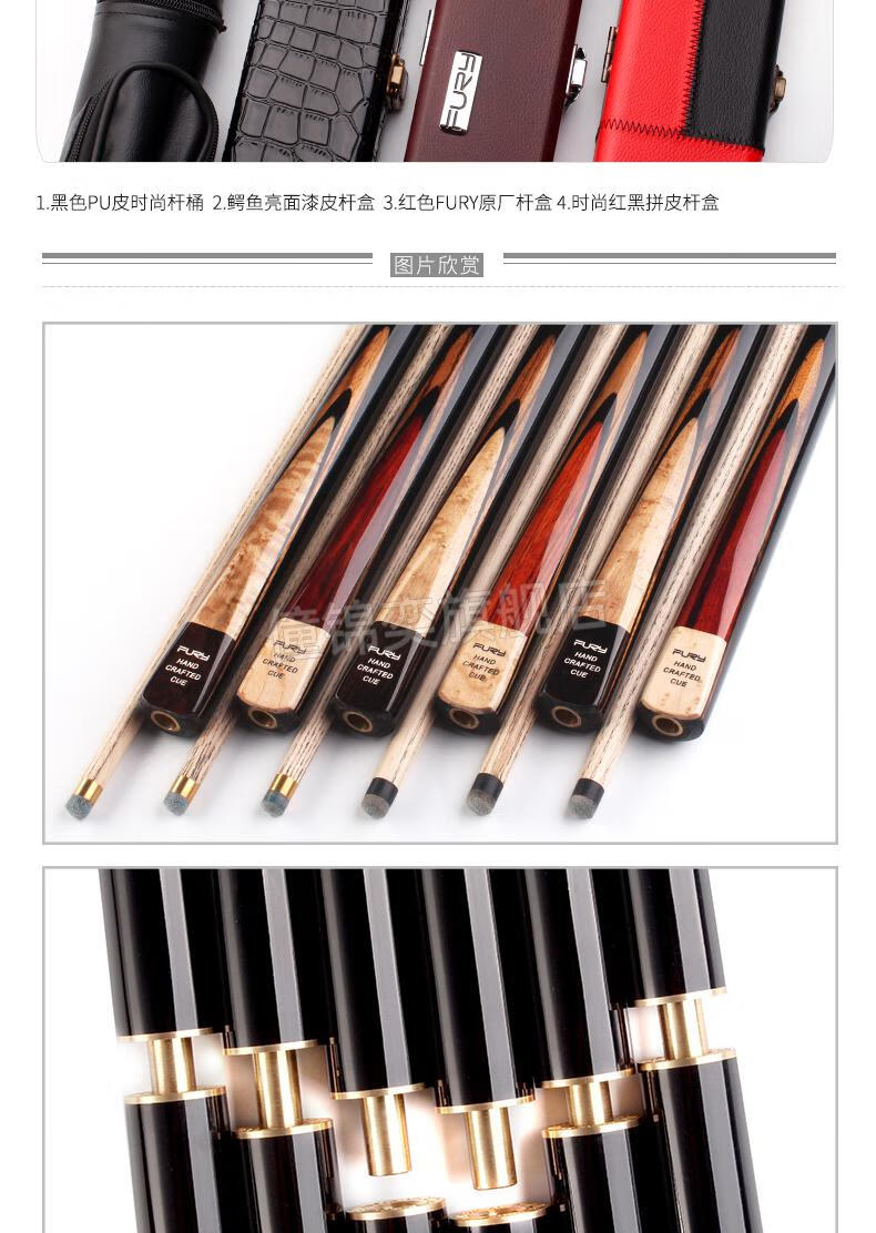 威力台球杆fury威利台球杆小头黑8球杆威力中式黑八斯诺克通杆中头杆