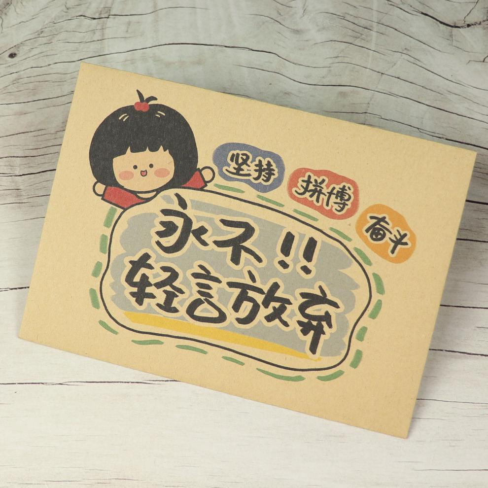 迪士尼毕业季信封言放弃牛皮信纸信封套装中高考励志学生手写稿纸活动