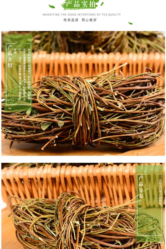 农家野生鸡骨草干货无硫熏鸡骨草叶大黄草根相思藤煲汤料250克鸡骨草