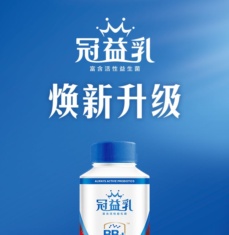 冠益乳bb12发酵乳酸奶风味乳小蓝帽燕麦黄桃草莓核桃椰果玫瑰石榴风味