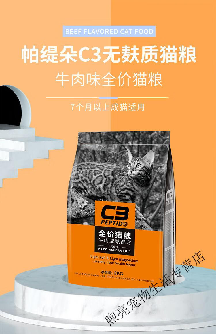 成猫幼猫增发腮去毛球奶糕无谷低敏全价冻干天然粮经典奶糕猫粮(刮码)