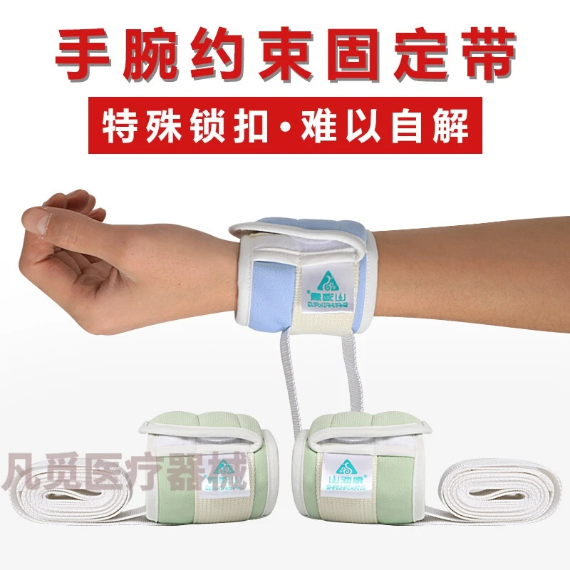 [JD Health] Wrist restraint belt patient ankle fixed strap old man anti-scratch limb restraint gloves bed care supplies M-[wrist] green one
