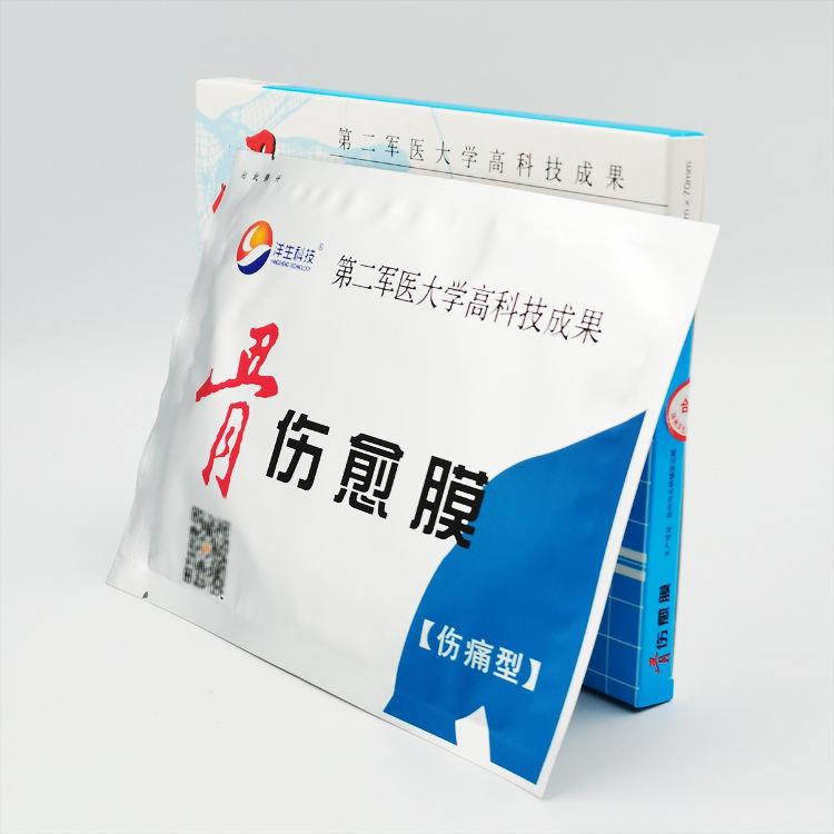 洋生科技骨伤愈膜伤痛型骨刺型4贴关节炎软组织损伤辅助伤痛型