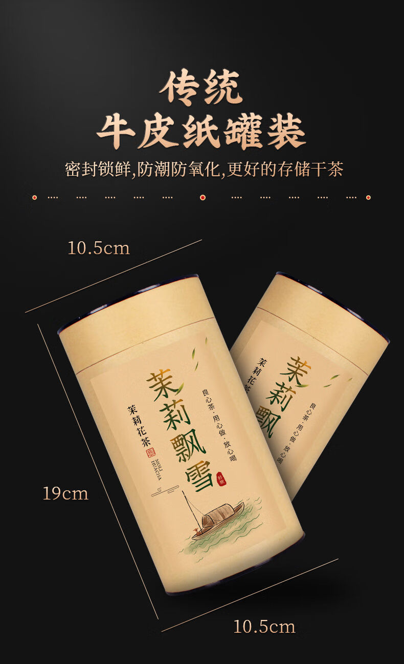 碧潭飘雪新茶 茉莉花茶碧潭飘雪2021新茶浓香型茶叶250g春手工制四川