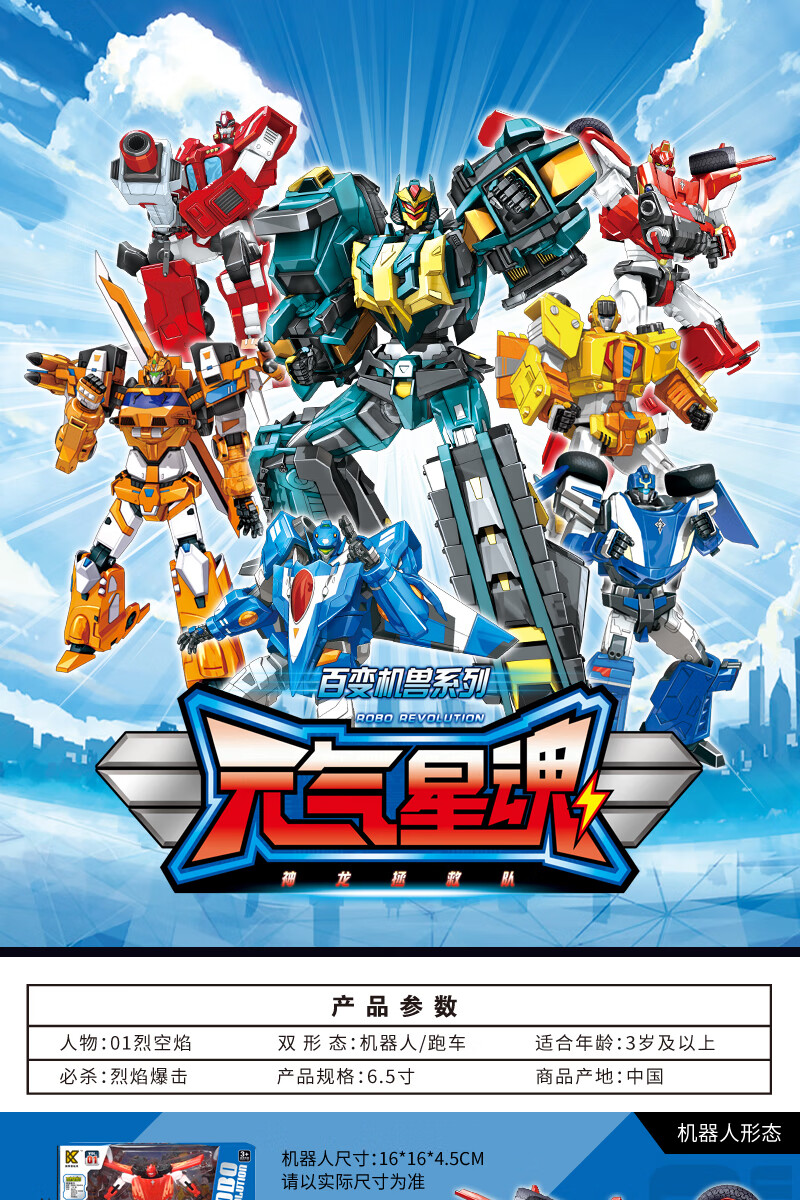 元气勇者【流影飞狐 铁灵犀】 单只4