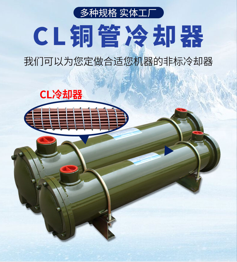 液压油散热器水冷换热器cl-410/411/415/518/526注塑机管式冷却器 cl
