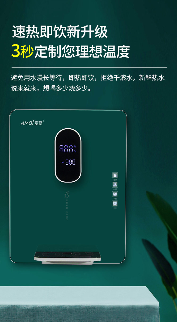 壁挂式直饮机速热无胆调温冷热即热式开水饮水机 夏新gs-s1黑色【图片