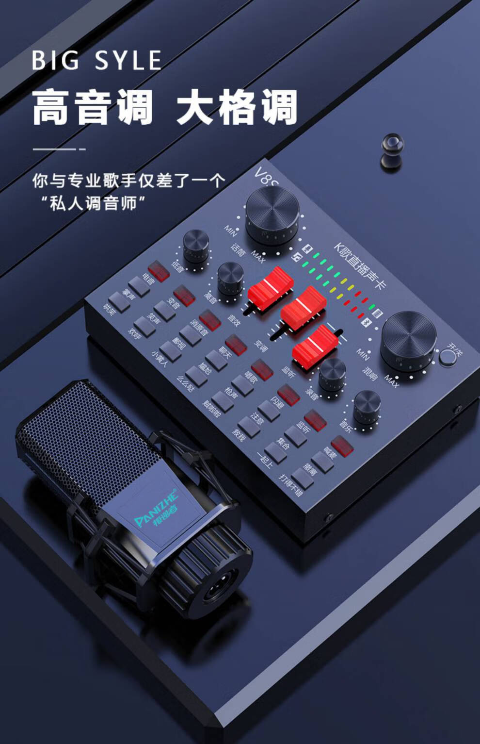 欣瑞卡直播设备全套一体机 v8s声卡唱歌手机专用麦克风话筒音响一体