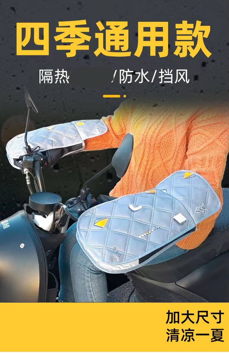电动车手把套手套摩托车电车电瓶车把套防风防水手罩四季通用黑色带