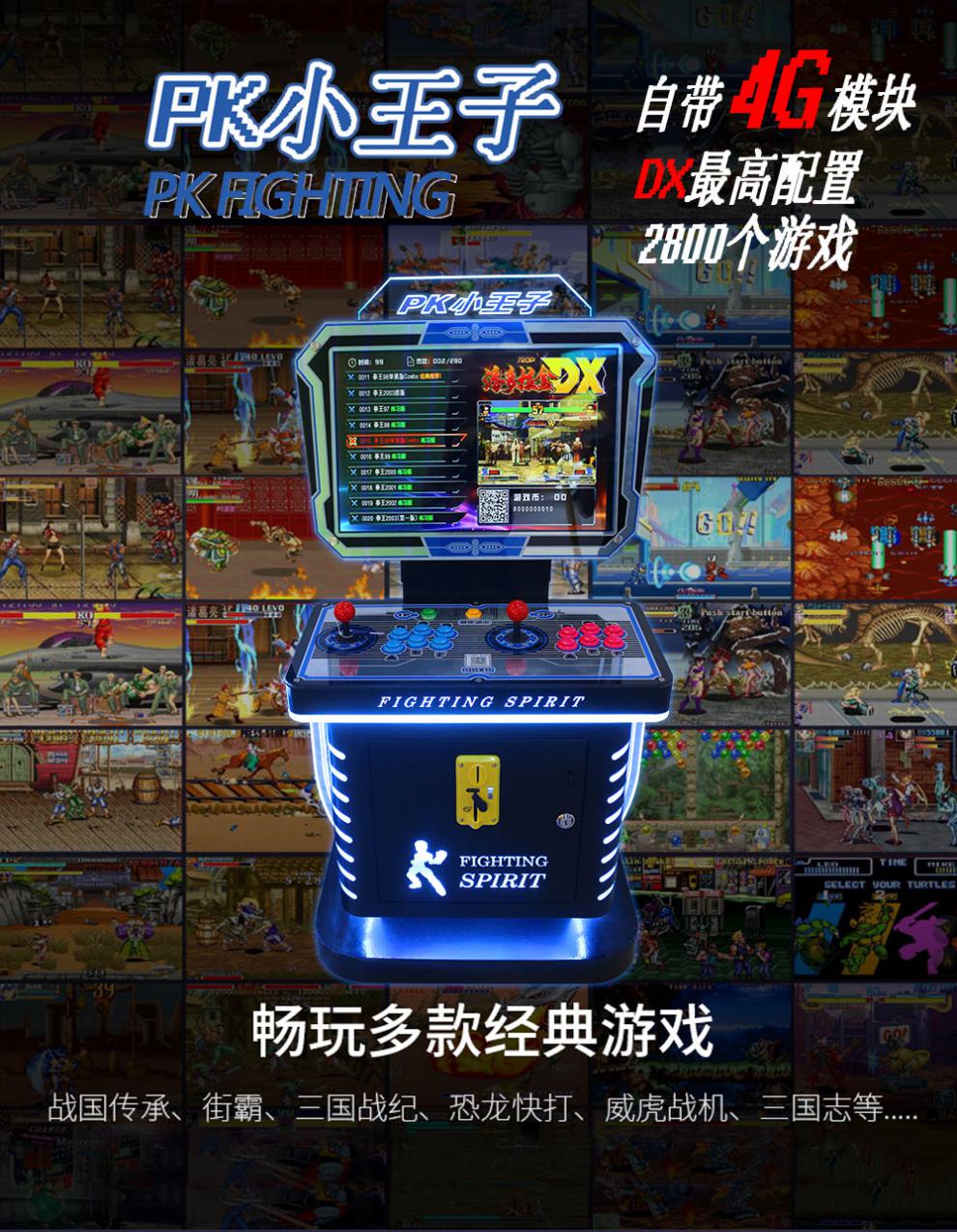 月光宝盒大型家用游戏机拳王97台式怀旧街机双人摇杆格斗机投币17寸黑