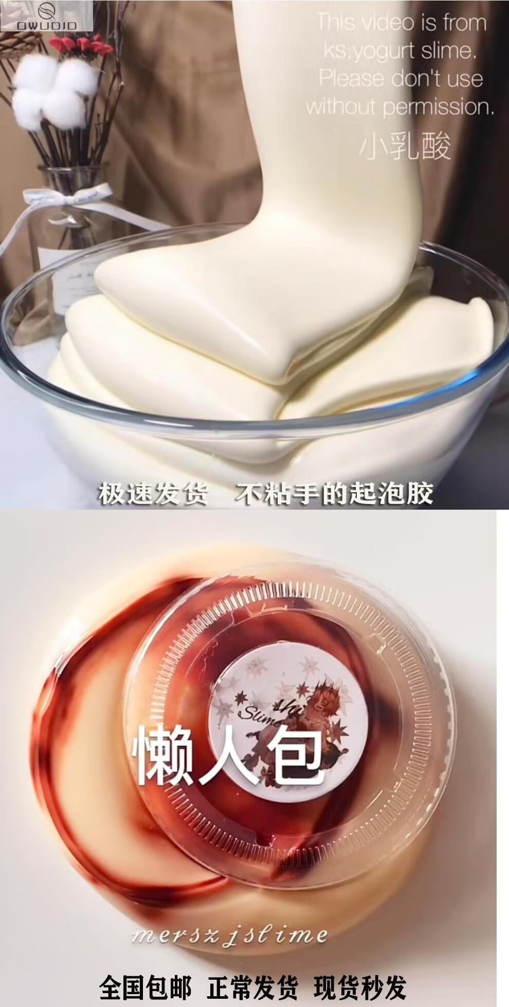 超仙气的起泡胶泥巴网红起泡胶豆乳史莱姆牛头胶超仙气m家的水晶泥