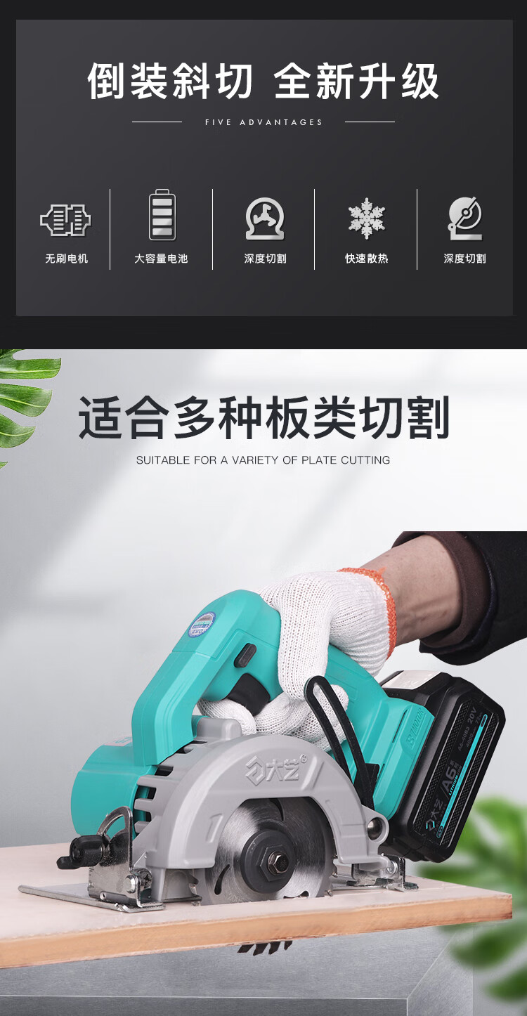 大艺电动切割机大艺电圆锯5寸7寸切割机无刷锂电充电手提锯云石机木工
