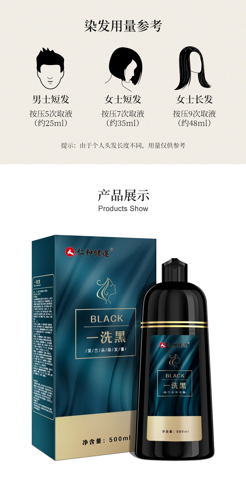 仁和一洗黑洗发水植物自然黑色清水黑发遮白发不沾头皮染色可搭纯焗油