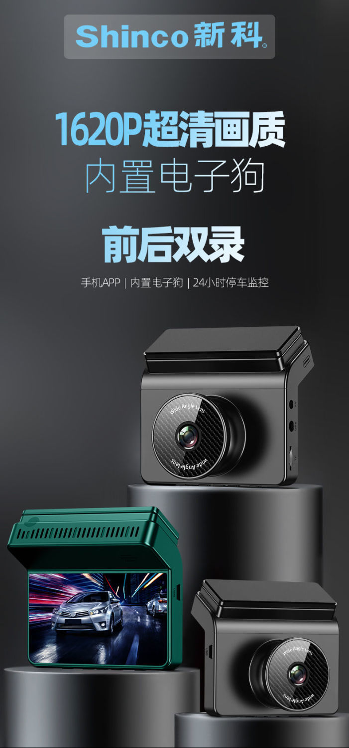 新科2022年新款行车记录仪超高清夜视电子狗汽车载前后双摄免走线 双
