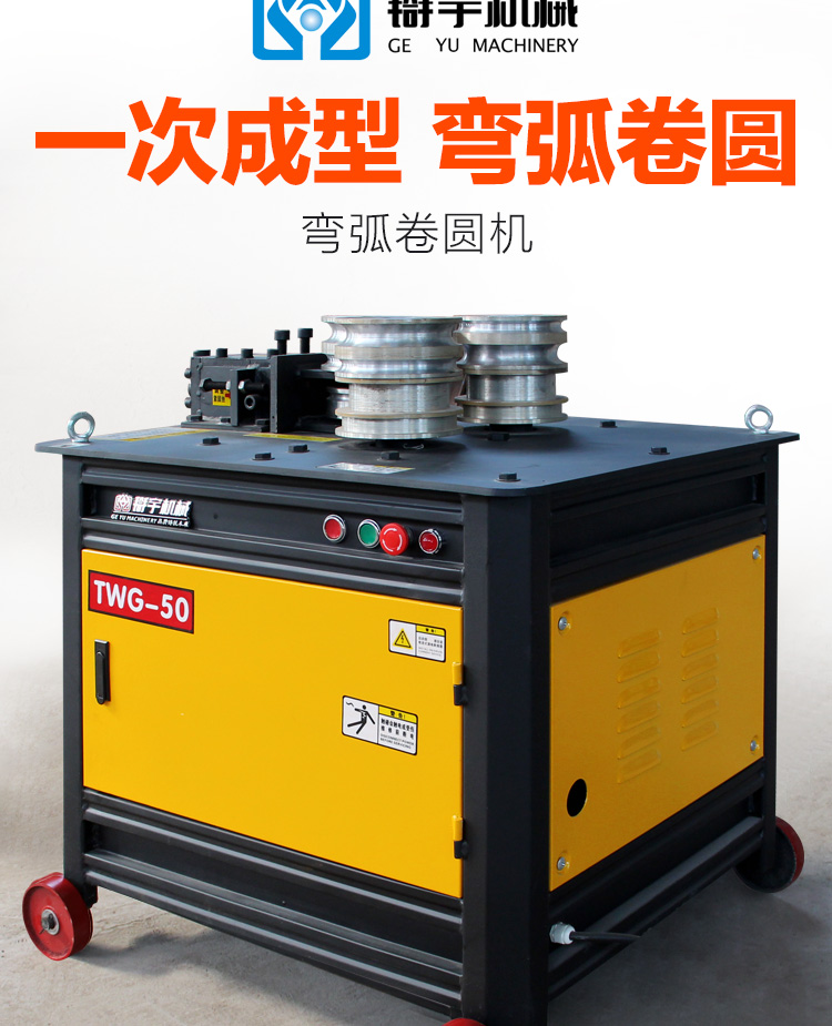 弯管机电动液压弯弧机方管滚圆机大棚折弯机手动弯圆机法兰卷圆机 38