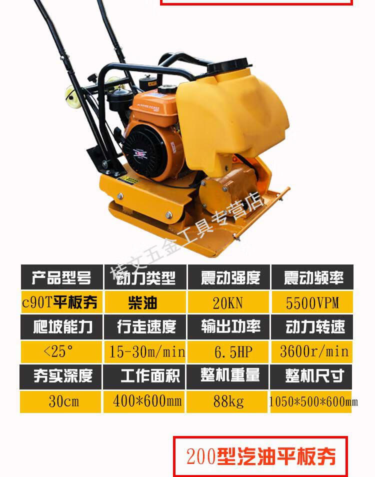 小郎人c90t型汽油震动平板夯地基地平夯实机压实机冲击夯小型电动打夯