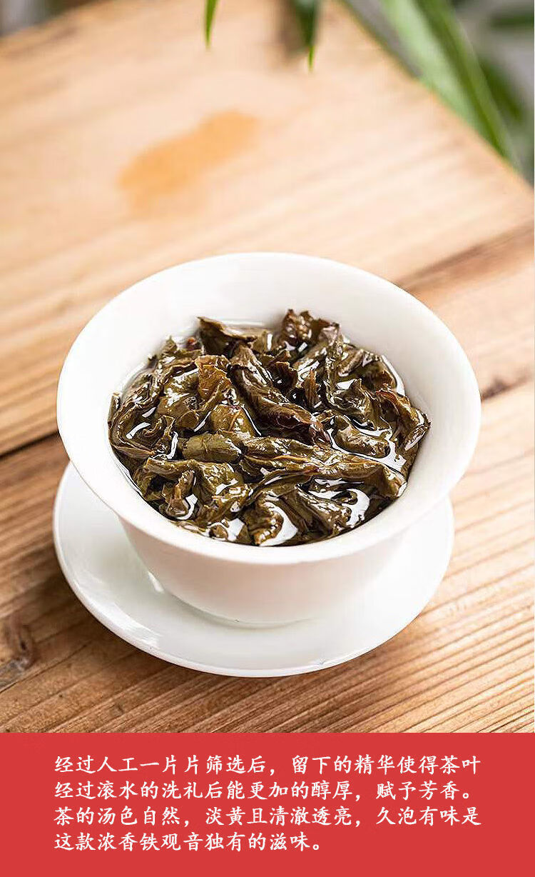安溪炭焙浓香型熟茶铁观音乌龙茶陈年老茶铁观音碳焙茶叶250g碳培三款