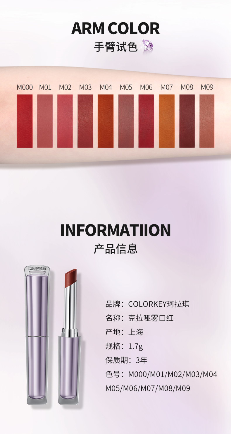colorkey珂拉琪克拉口红丝绒哑光轻雾感唇膏显白滋润m000克拉红