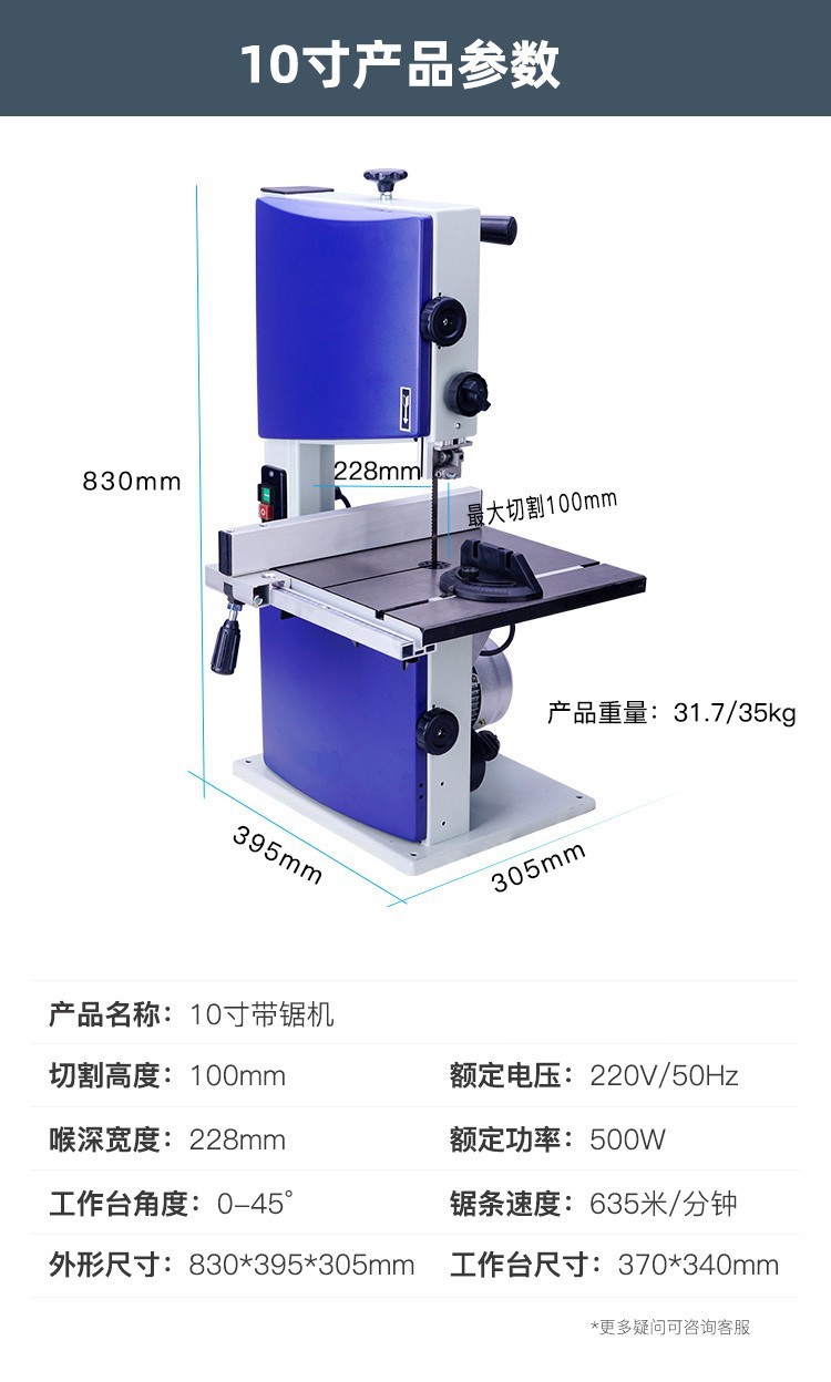 立式木工帶鋸機小型家用鋸床曲線鋸開料機金屬切割微型臺式開板8寸