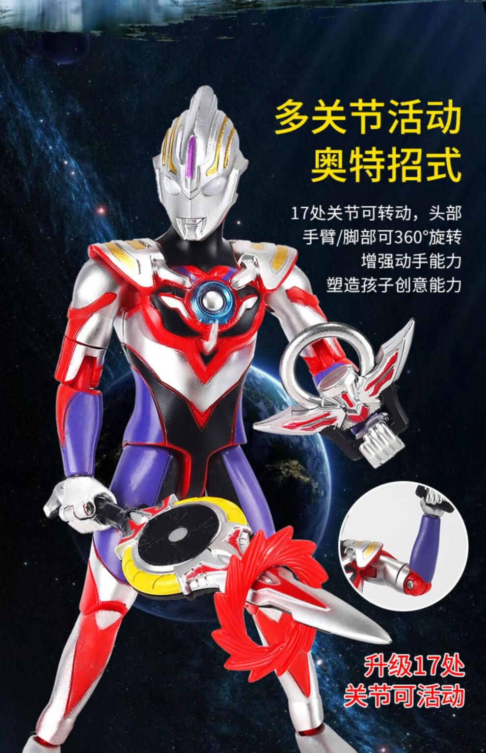 奥特曼玩具大号可变形全身可动人偶13关节可活动奥特曼迪加迪迦4-6岁