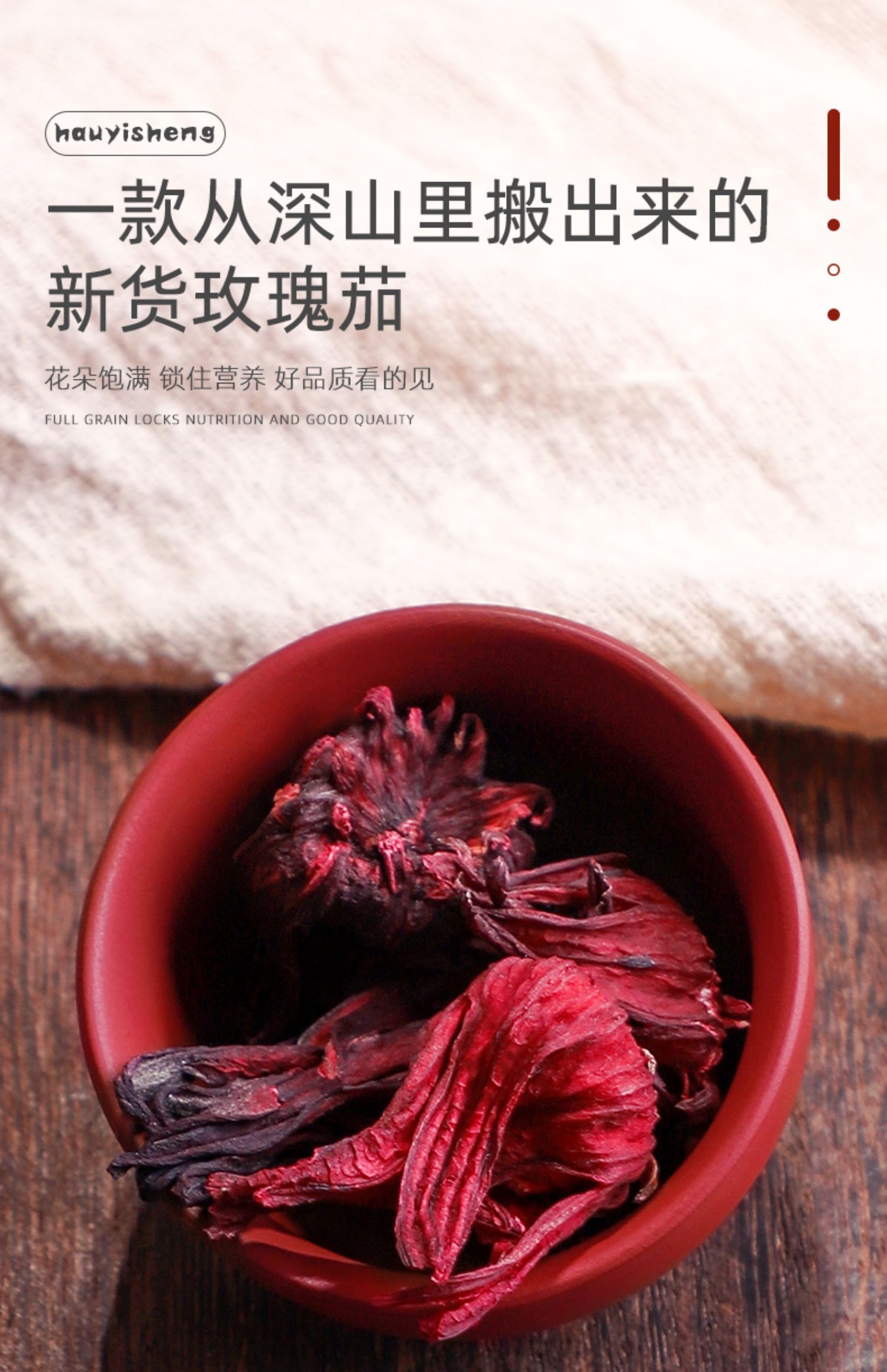 洛神花茶新鲜玫瑰茄洛神花干落神花茶泡水喝 洛神花茶250克/罐【图片